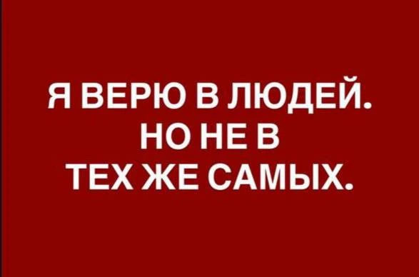 Совет дня