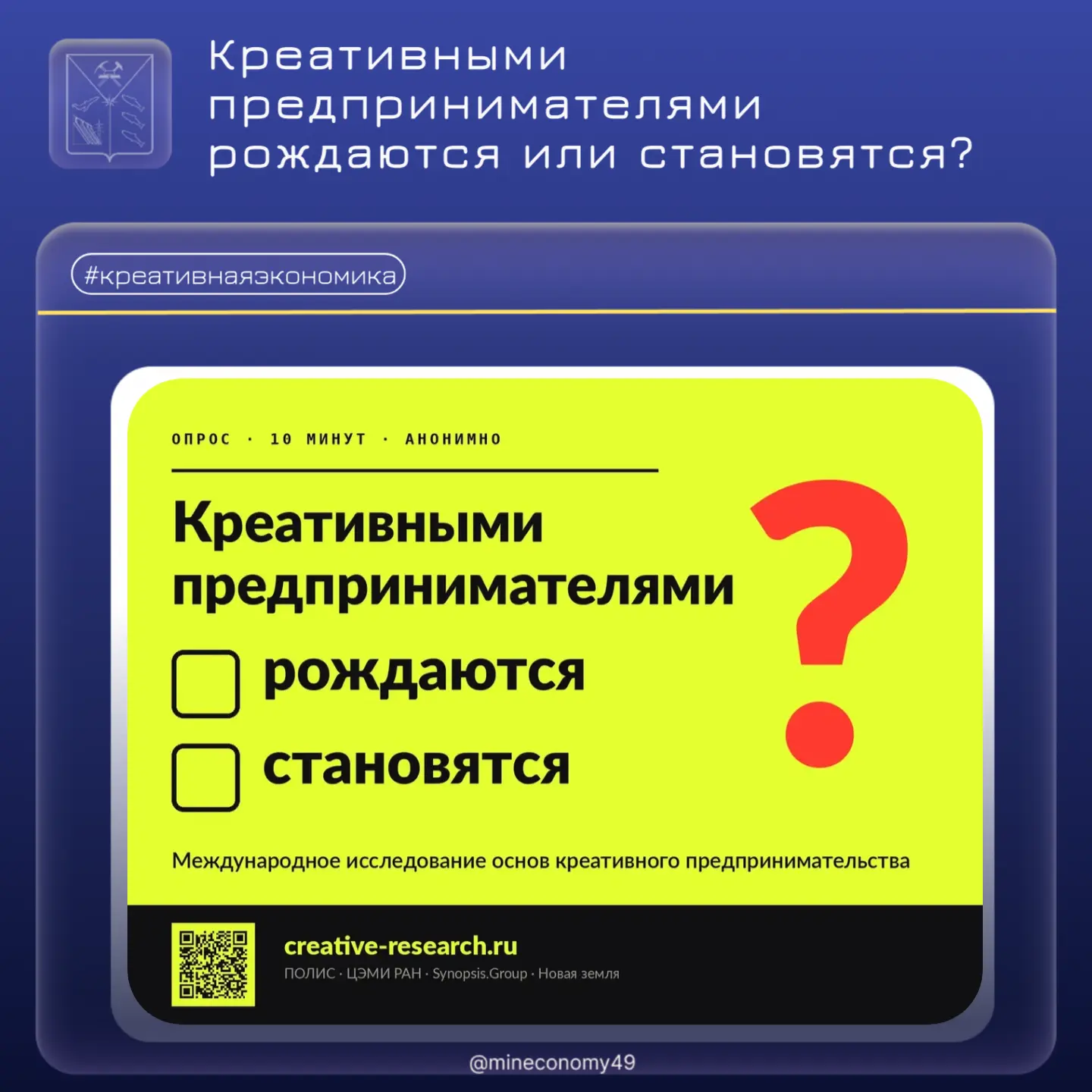 Креативными предпринимателями рождаются или становятся?