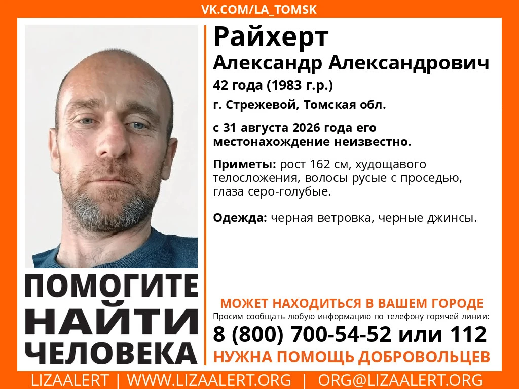 г. #Стрежевой,  #Томская обл., внимание!
