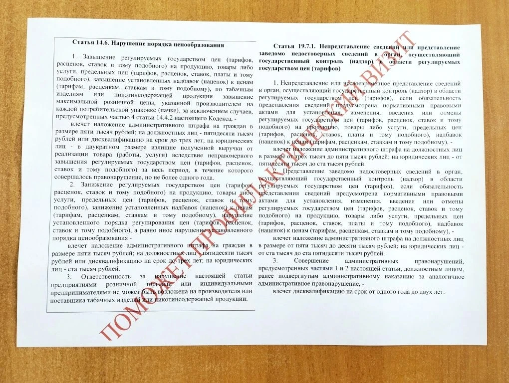 🔥Как не нарушить обязательные требования в области государственного