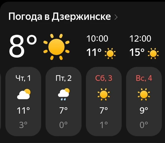 Похолодает