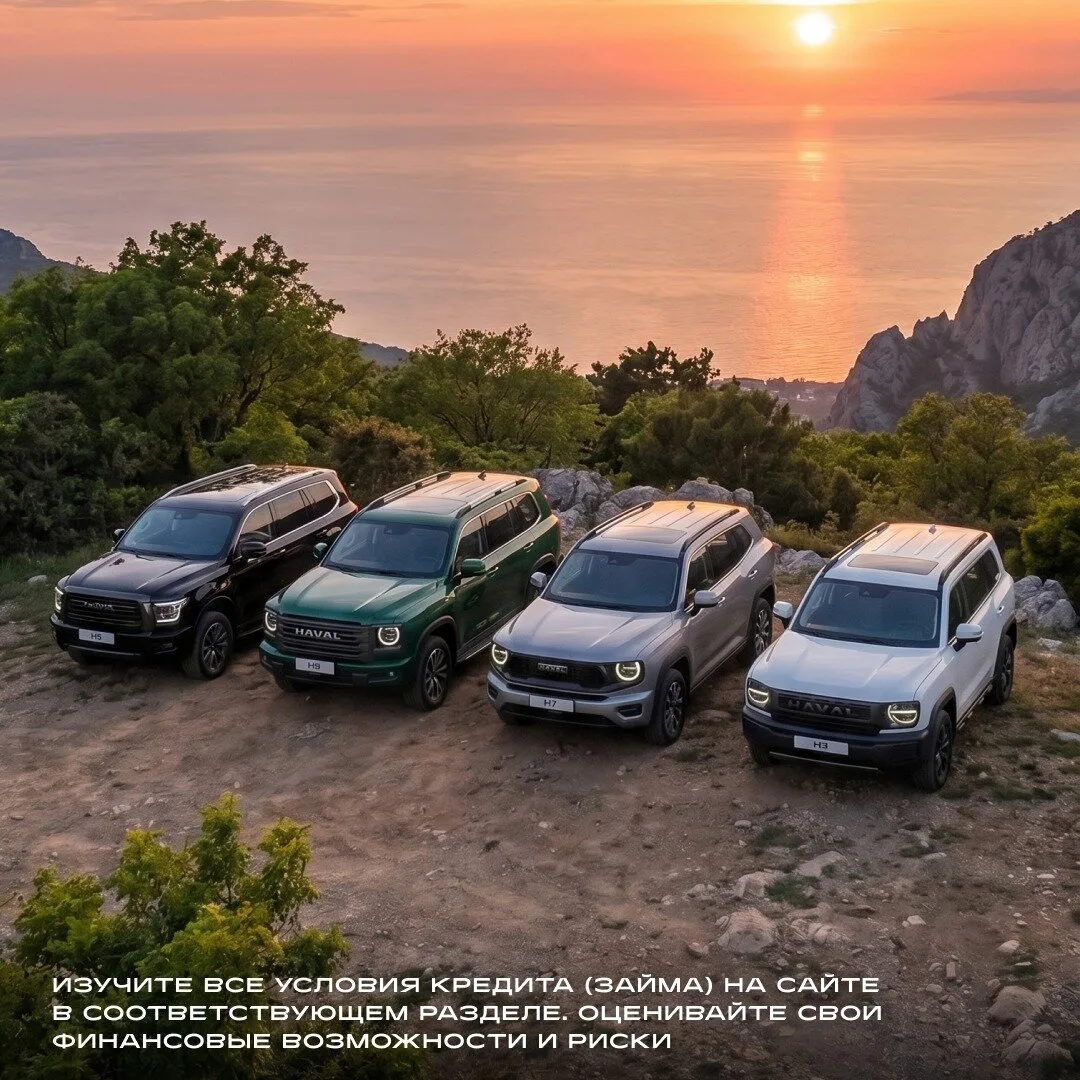 Специальное предложение на HAVAL PRO в Автолига!