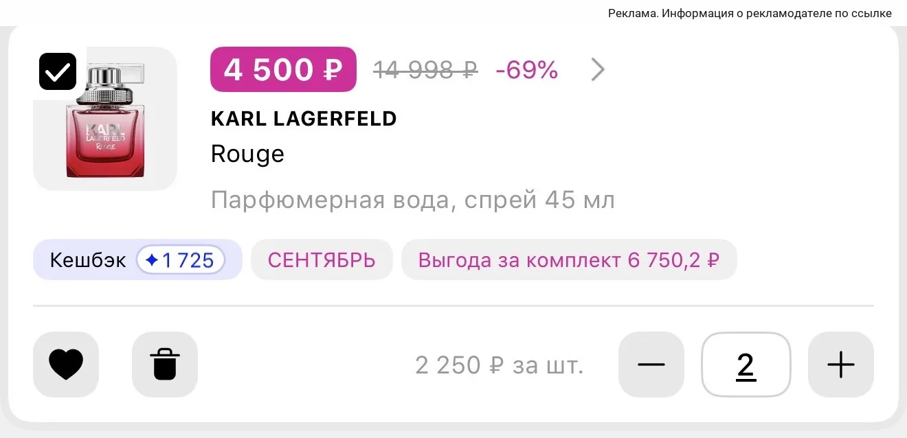 Супер цена за 2 шт🔥