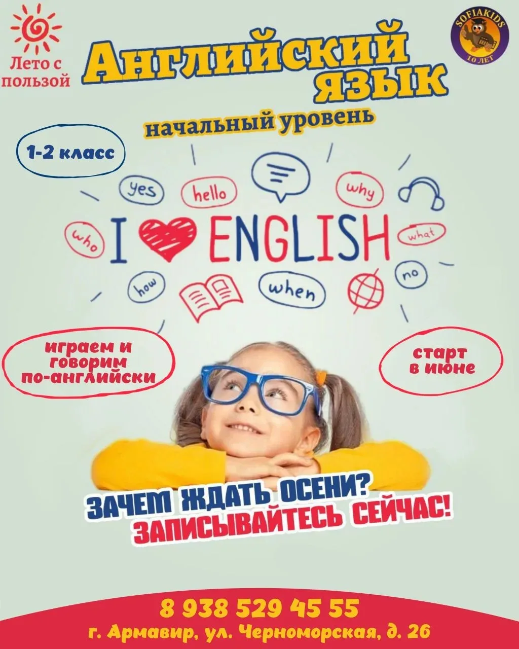 🌞 Лето — время заниматься тем, что по-настоящему нравится!