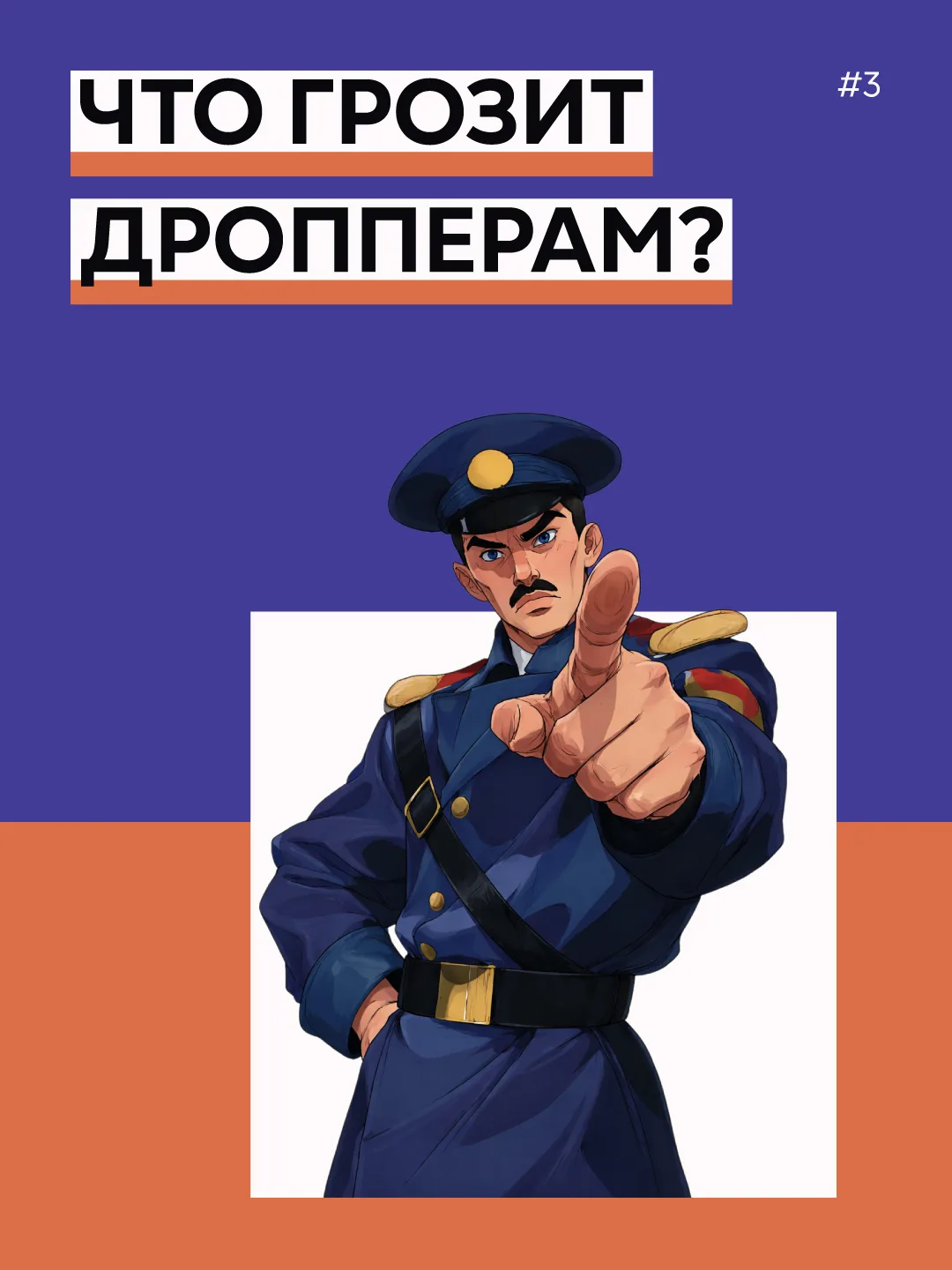 👨‍🎓 Продолжаем уроки по финансовой грамотности вместе с Нацбанком Северной Осетии.  По хештегу #Анти