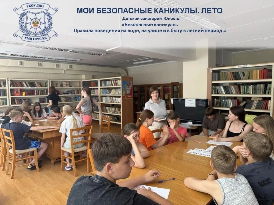☀️ Лето должно быть безопасным! И мы знаем, как об этом рассказать интересно.

 Наш преподаватель Ир