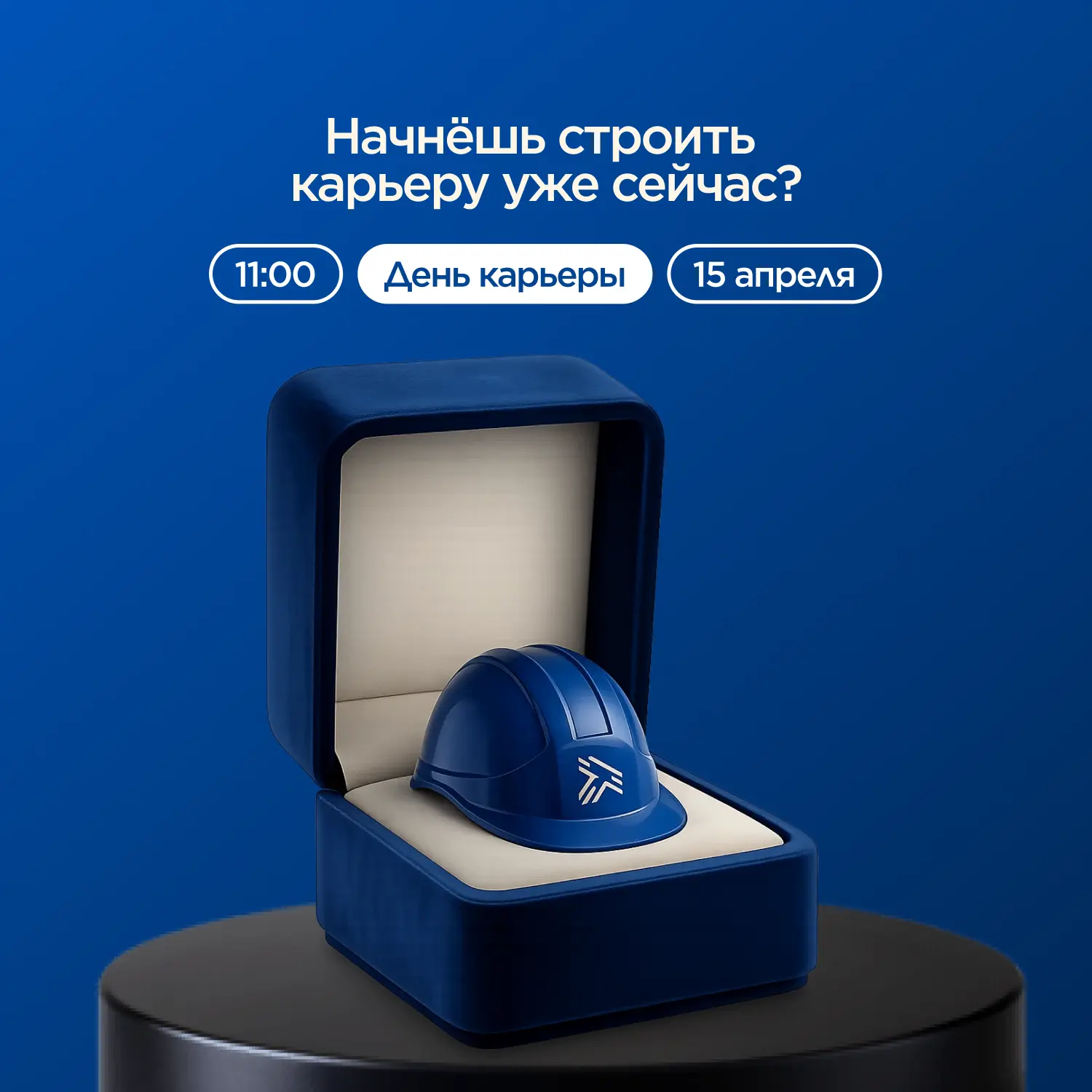 Хочешь понять, с чего начать карьеру?