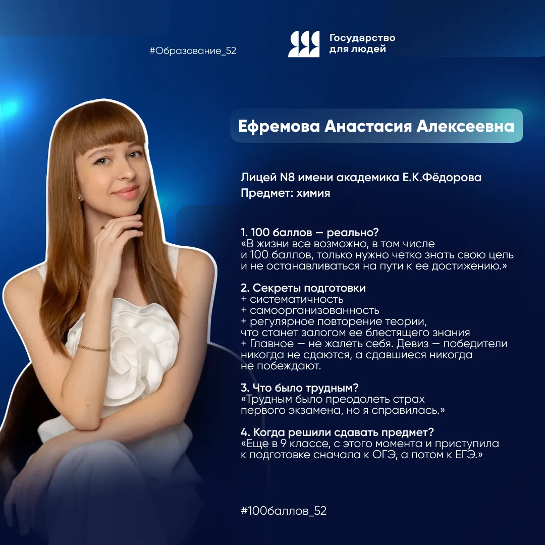 #100баллов_52 

Спецпроект «100 баллов за ЕГЭ — реально» снова на связи. 

Сегодня расскажем о лучши