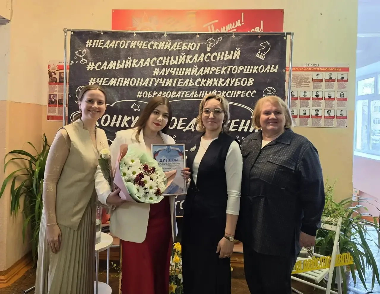 ▌ 🏅 Социальный педагог школы — призёр регионального конкурса «Воспитать человека России-2026»!  С ра
