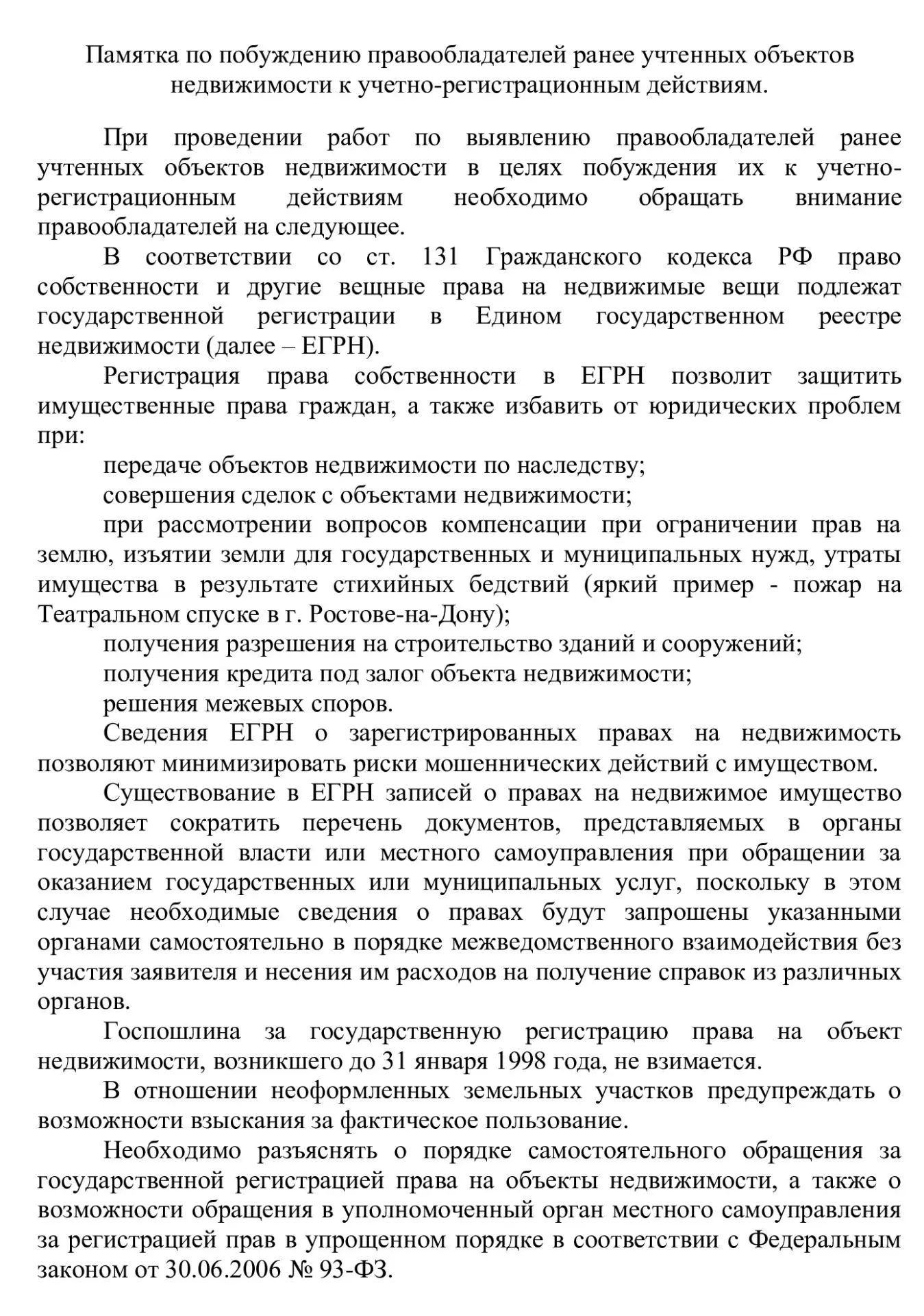 Уважаемые жители Лысогорского сельского поселения, просим вас ознакомится с информацией!