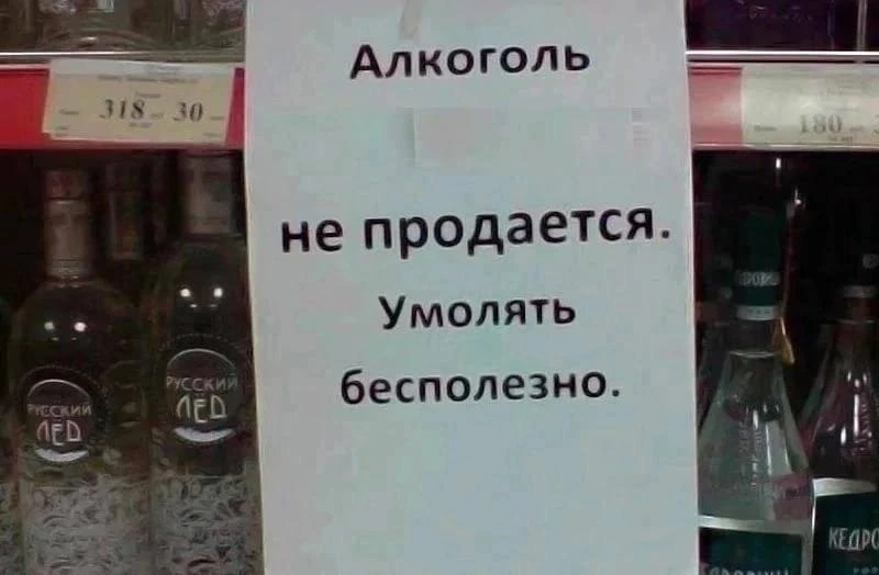 26 мая в Кузбассе вновь запретят продажу алкоголя  Во вторник в регионе розничные магазины не смогут