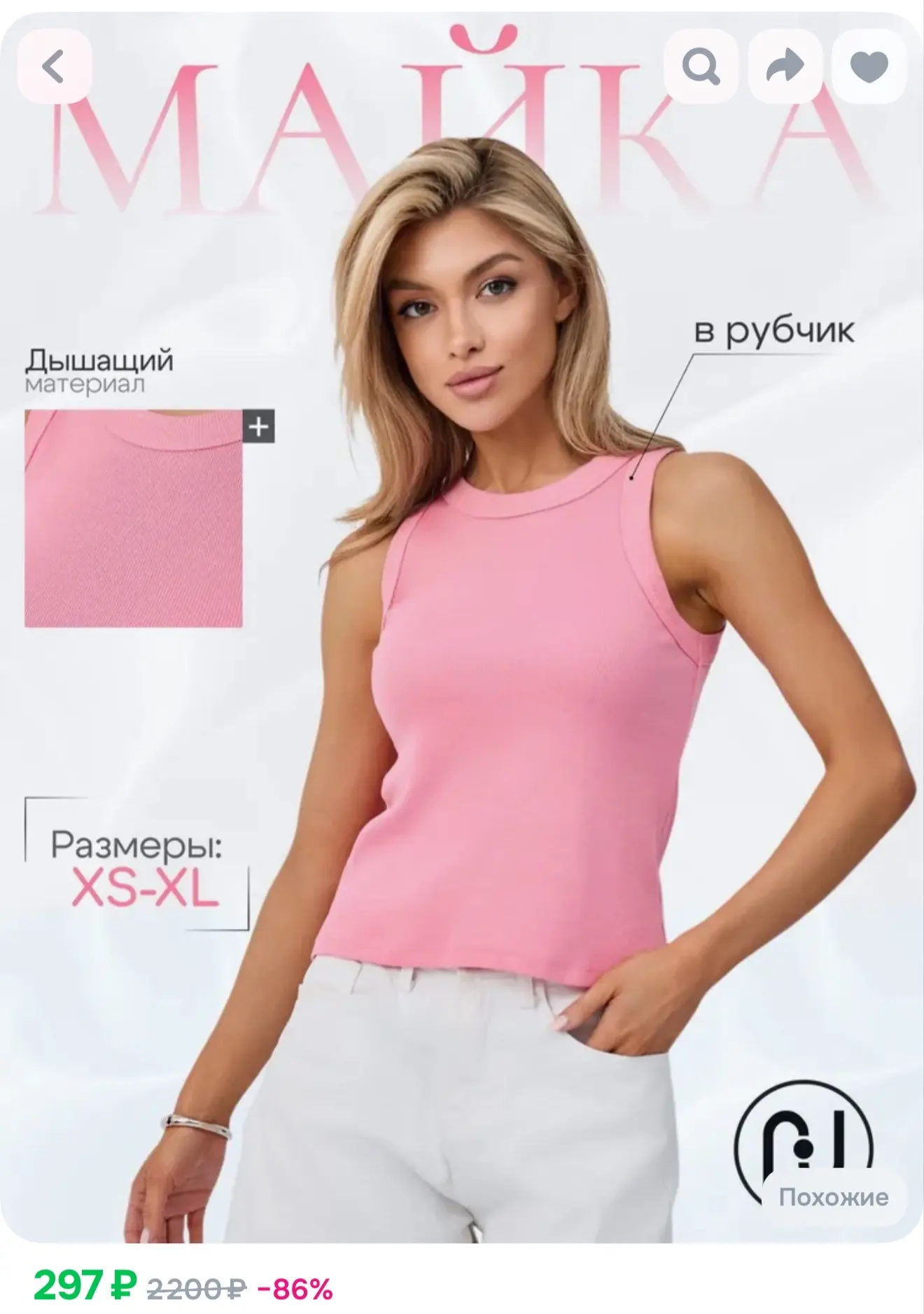 Топ женский в рубчик