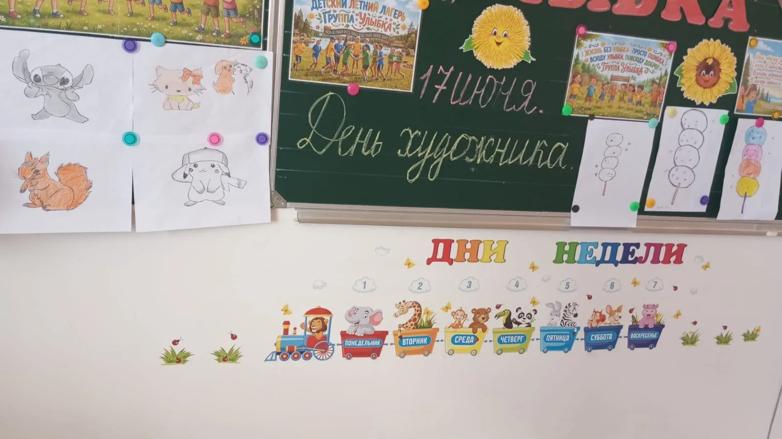 🎨 Сегодня в нашем пришкольном лагере «Солнечный городок» мы с радостью отметили День художника! Это