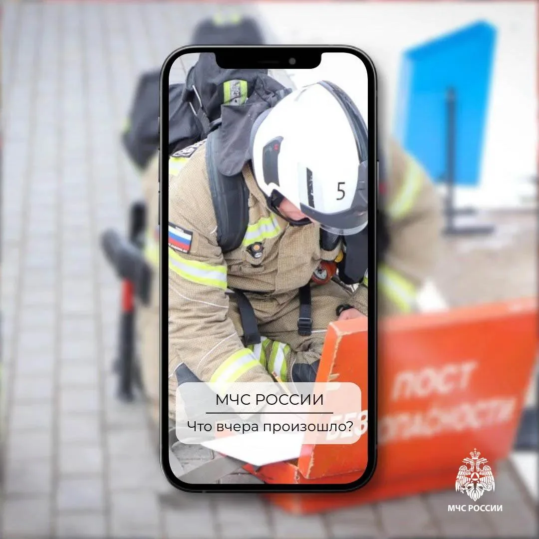 #ЧтоВчераПроизошло?