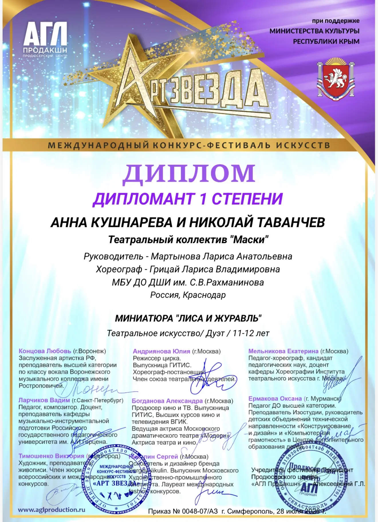 👏👏👏Поздравляем наших учащихся театрального отделения с достойным результатом в международном конк
