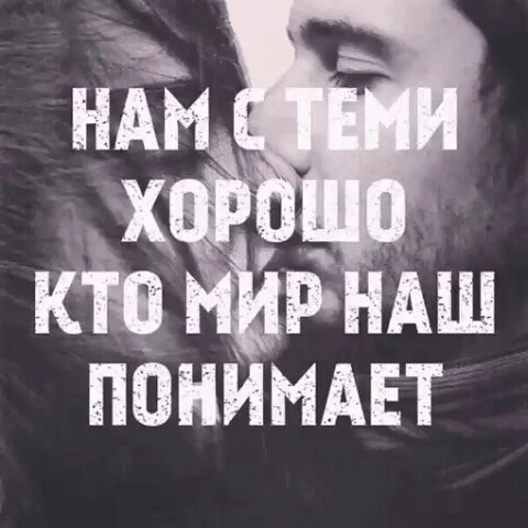 ♥️ — Если жиза
