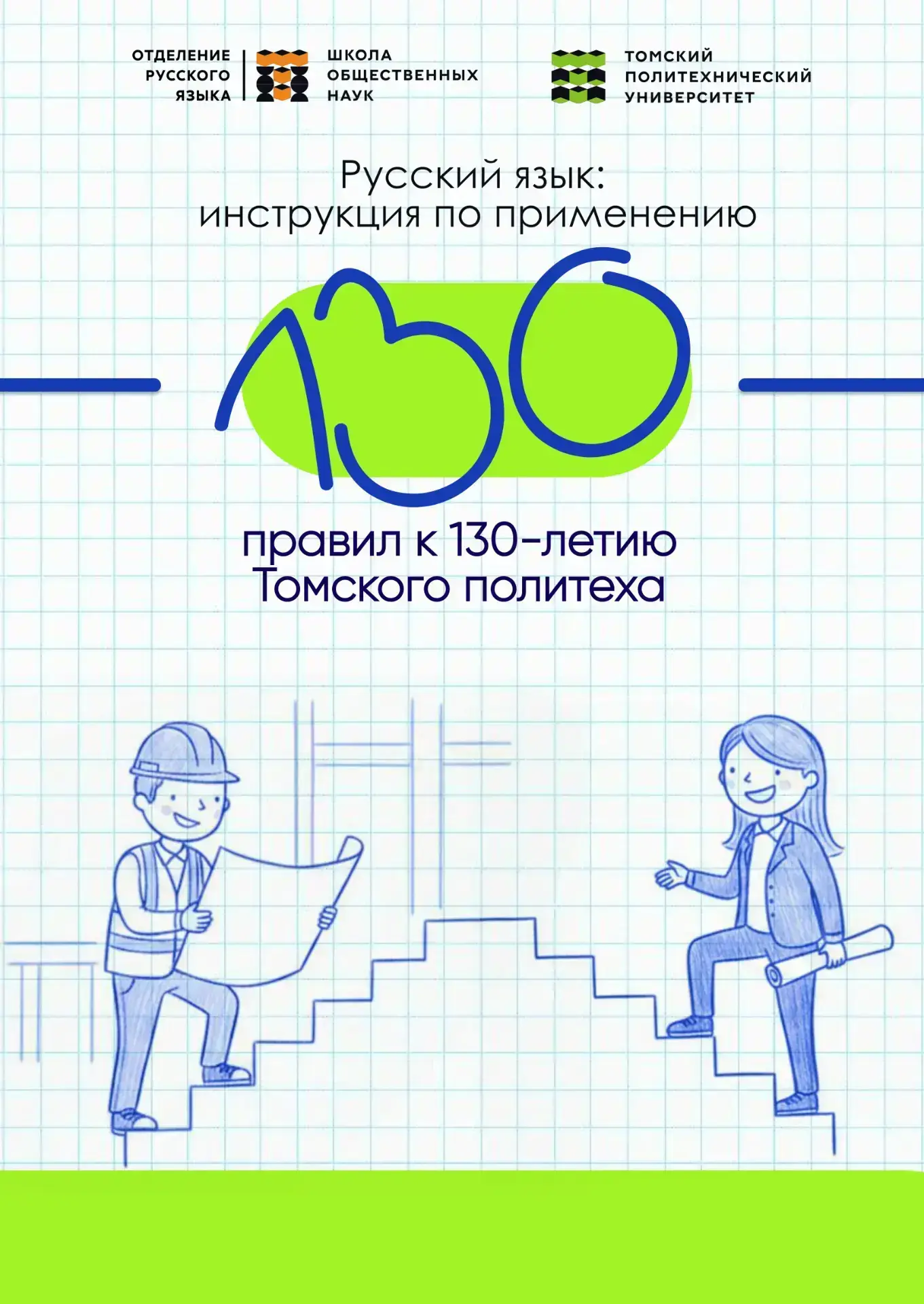 Ох уж эти предлоги! 

Думаете, с предлогами все просто? Вроде бы мелочи, а сколько ошибок прячут  🙈