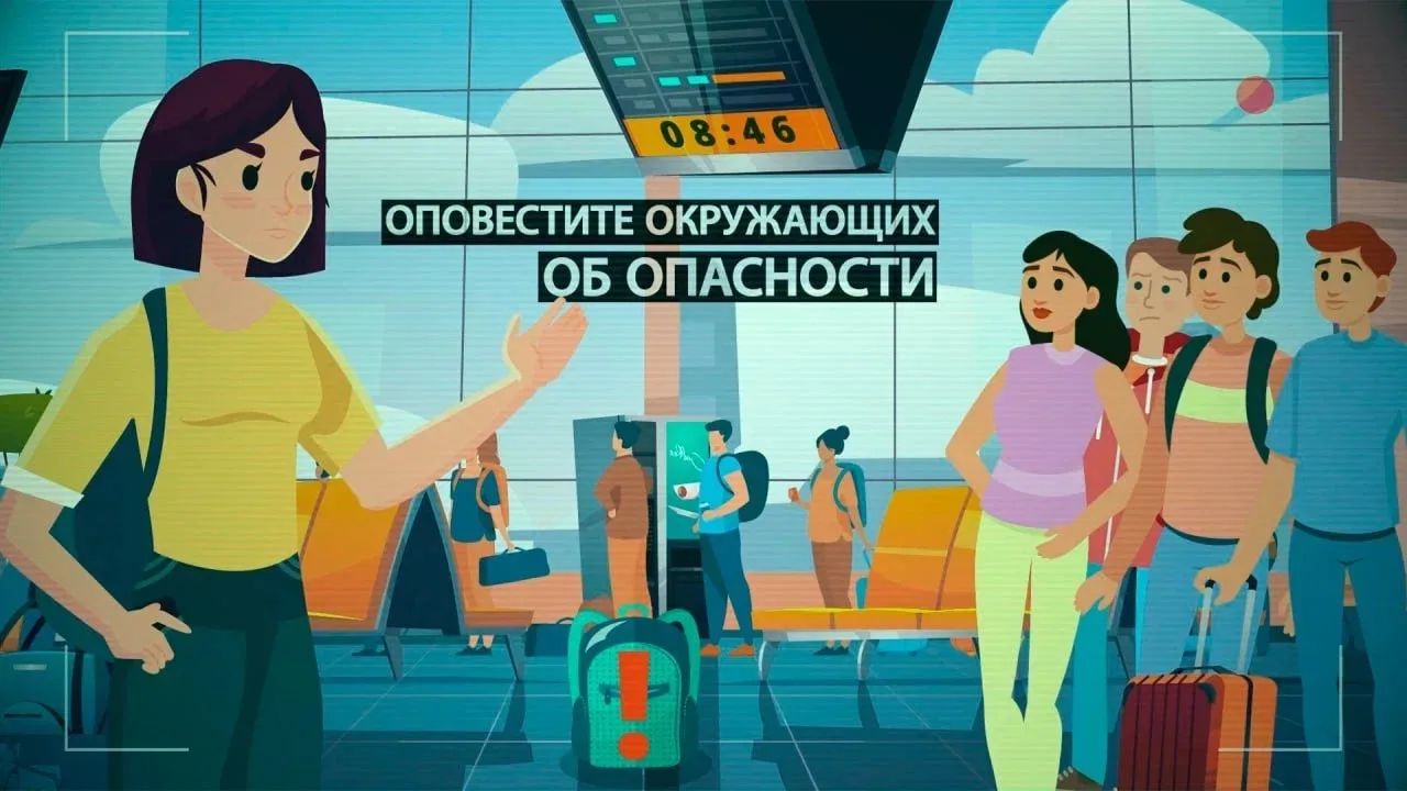 ⚠️Правила безопасности: что делать, если нашёл бесхозную сумку или пакет на улице  Обнаружить на ули