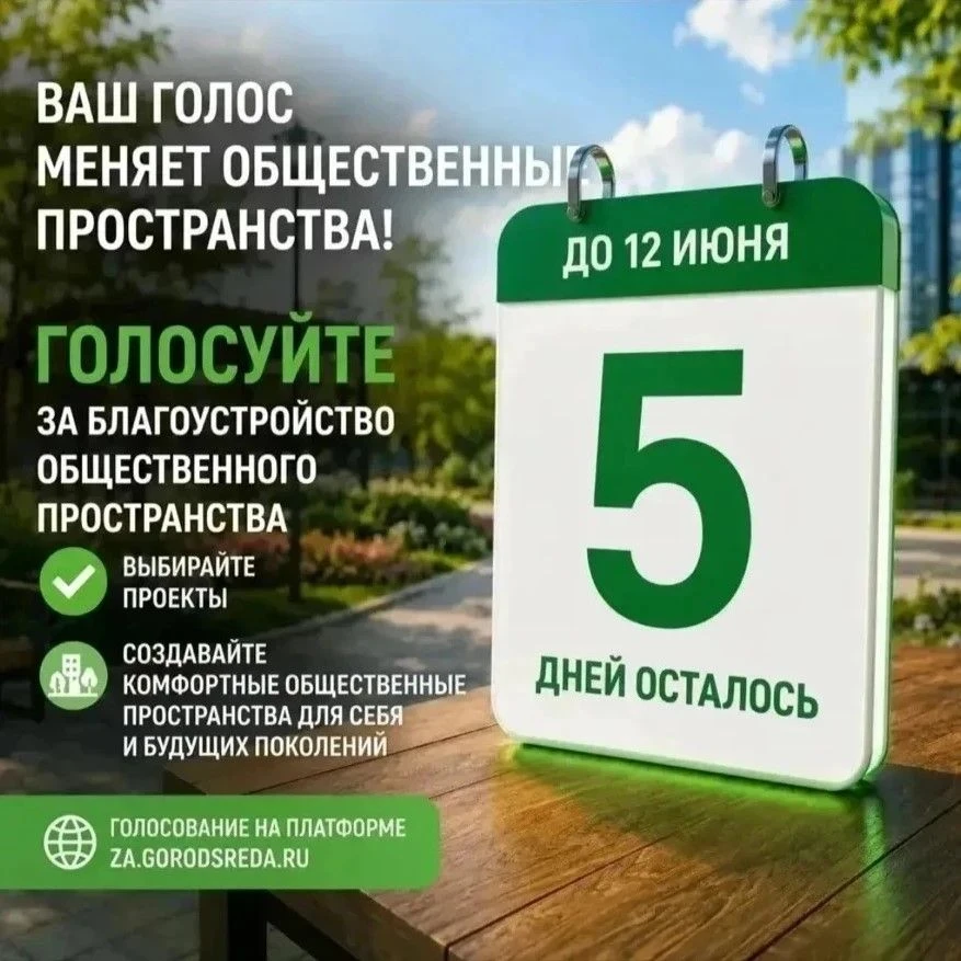 ⏳Таймер тикает:остались считанные дни!