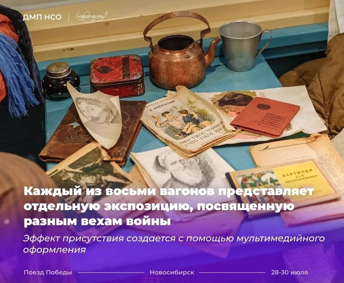 «Поезд Победы» снова прибудет в Новосибирск

Получить бесплатный билет можно будет 27 июля на сайте 