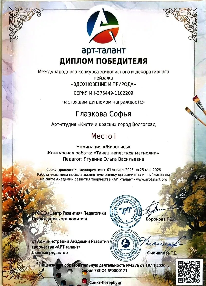 Ученица 5Б класса Глазкова Софья -  победитель двух конкурсов по рисованию 🎨 Софья приняла участие в