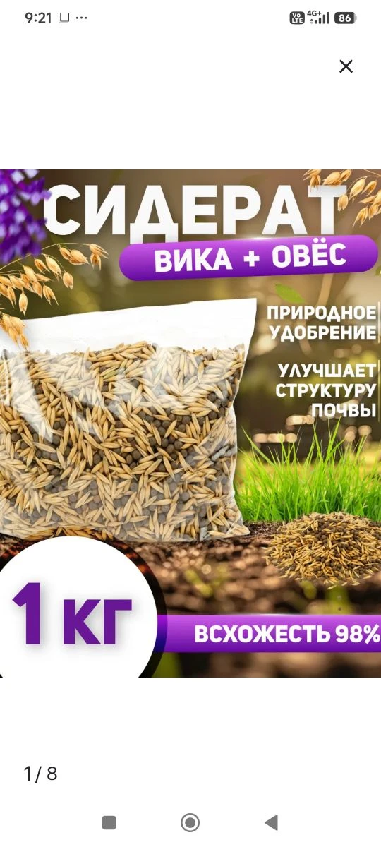 Девочки, рекомендую вот эти сидераты вам!