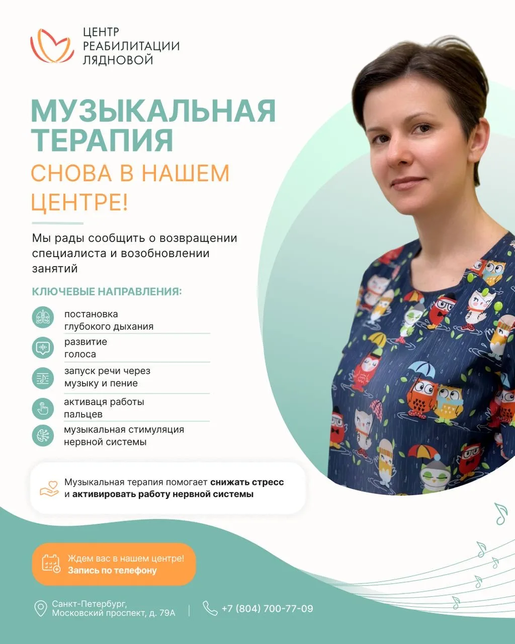 Хорошая новость для тех, кто давно спрашивал про музыкальную терапию! 😍🎵