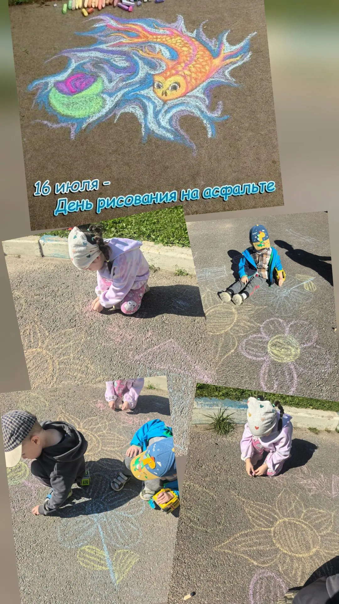 На асфальте я мелками 
Разноцветными рисую, 
Солнце, небо с облаками, 
Дом и радугу большую!
