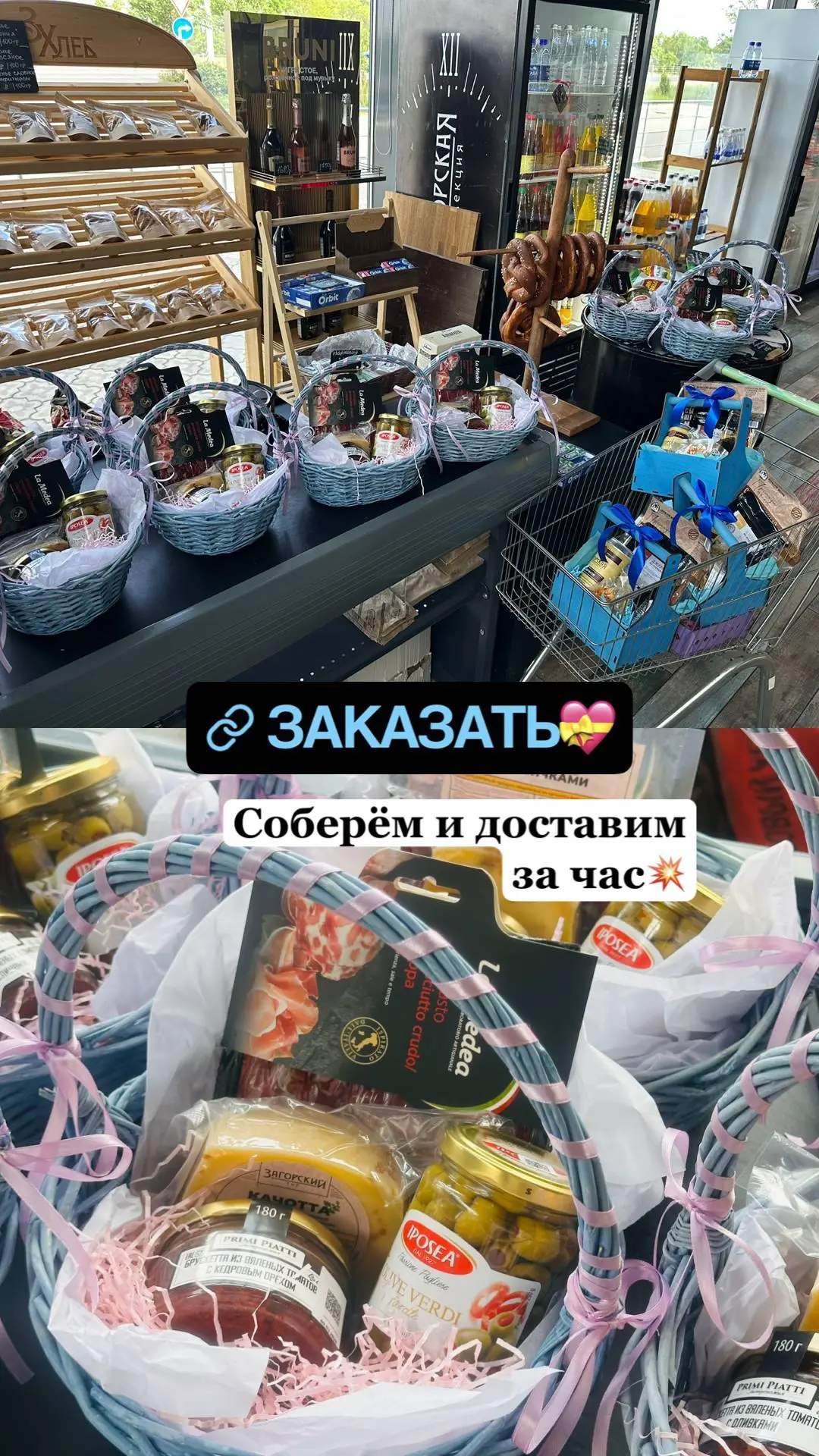 Собираем подарки 🤩