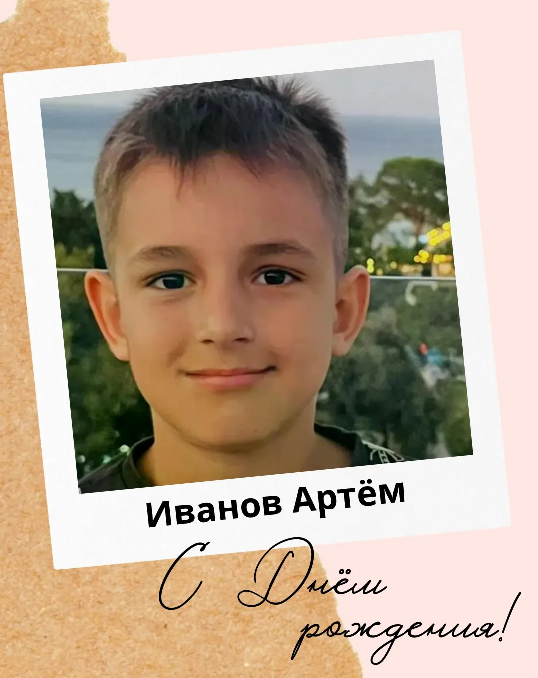 🎂 С днём рождения поздравляем наших классных ребят: Екатерину, Артёма и Евгения!

Желаем вам:
· В у