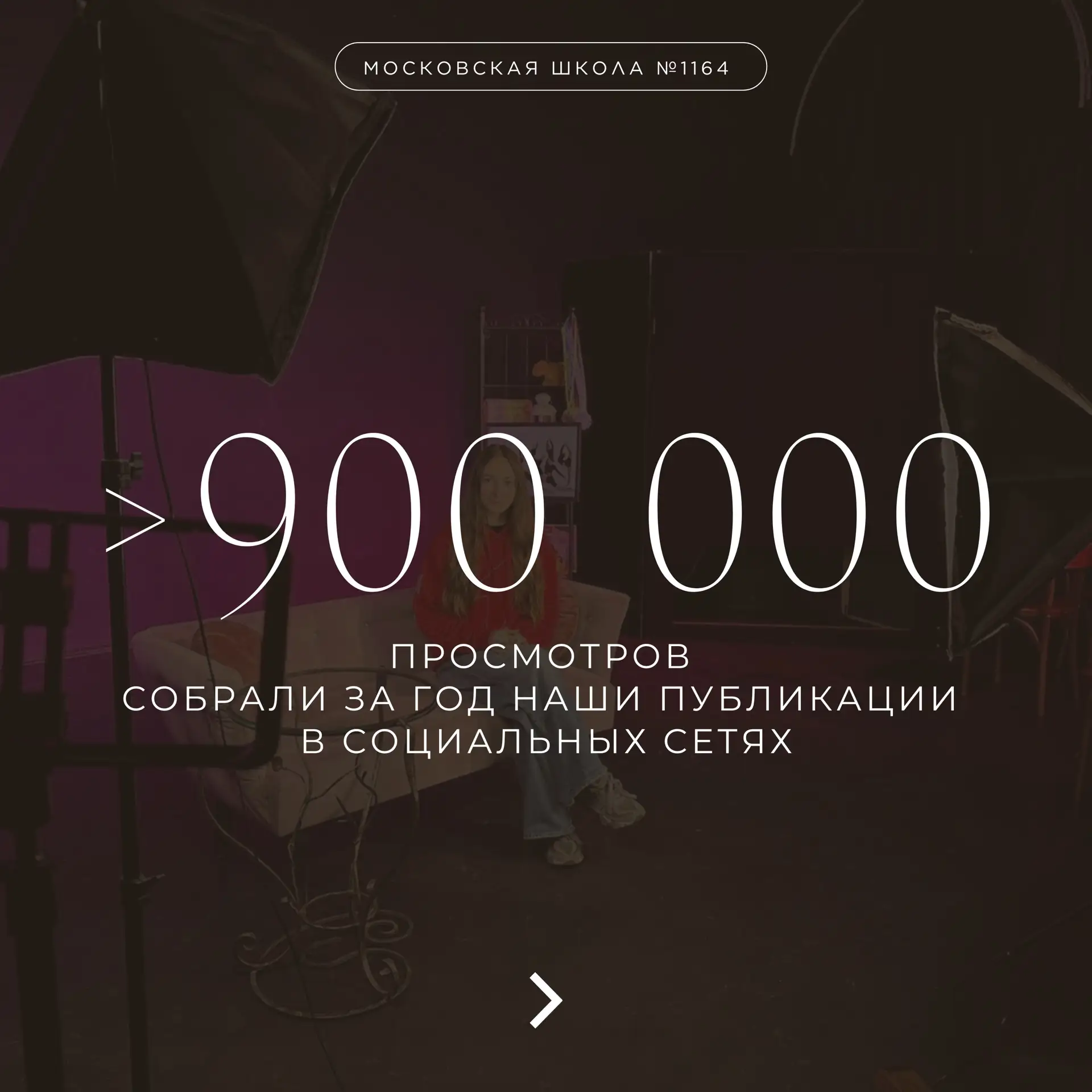 ▶️Итоги года в цифрах⬅️  2025 год стал для нашей школы годом роста, достижений и уверенного движения