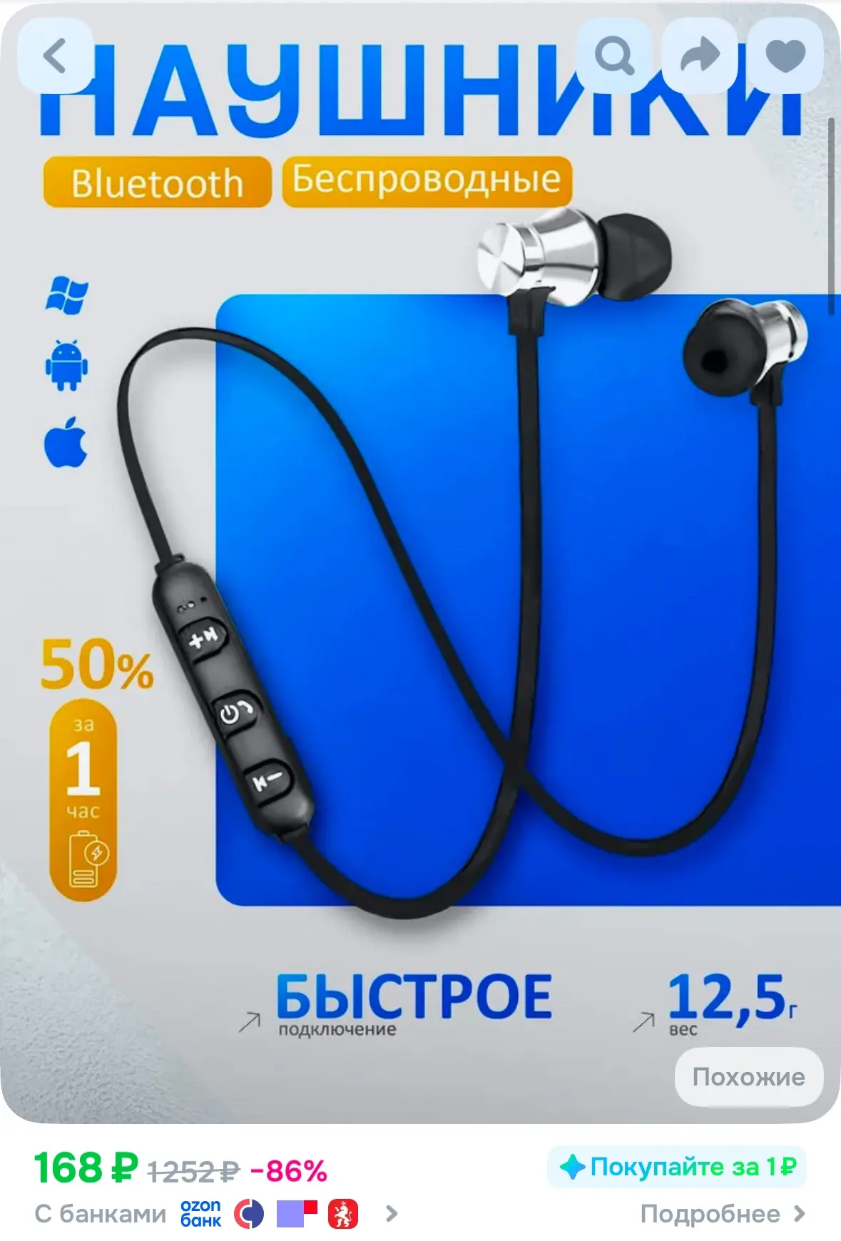 Беспроводные наушники с микрофоном