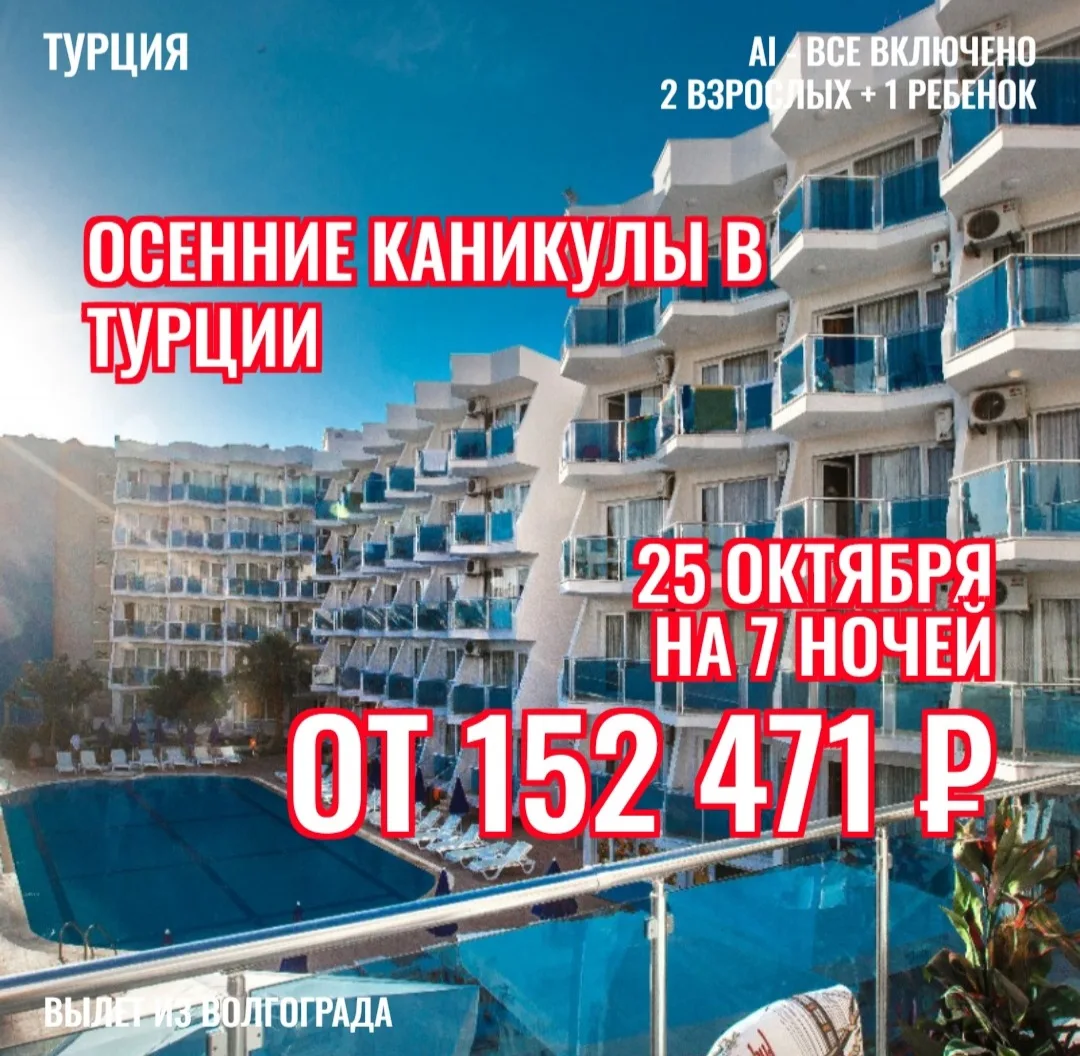 📅 25.10 на 🌙 7 ночей