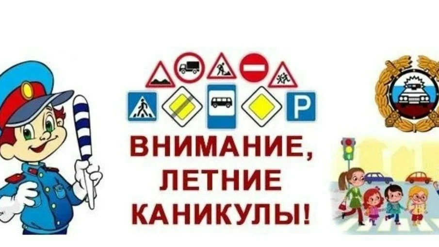 #ВниманиеДети68
#РжаксинскийМО
#ЮИД

Первый этап акции "Внимание, дети!" проходит с 21 мая по 4 июня