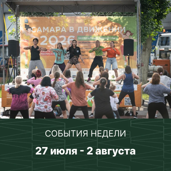 Вниманию болельщиков и любителей активного образа жизни спортивные события этой недели:

🏃 Ежедневн