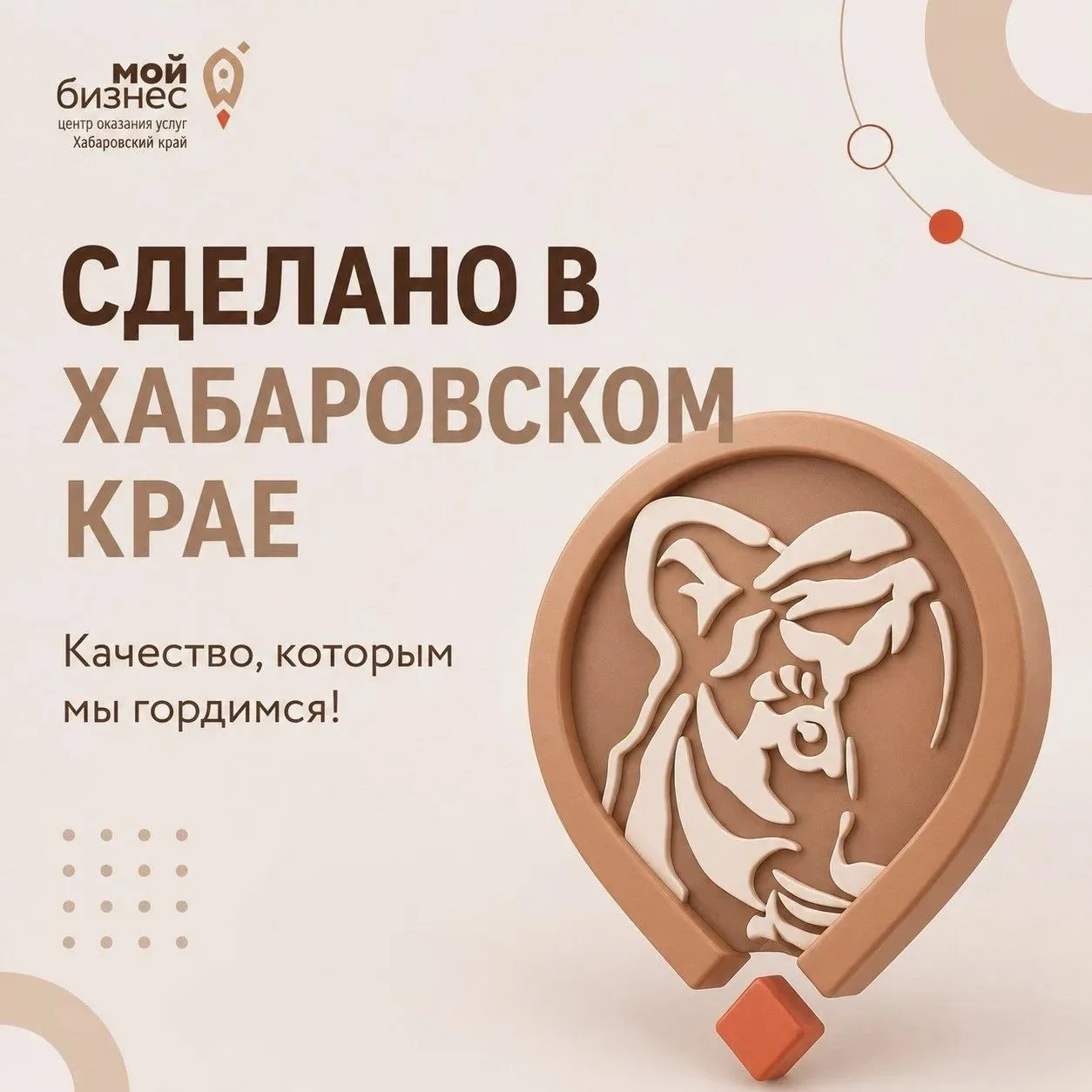 📩 В центре «Мой бизнес» продолжается прием заявок на получение права использования бре...