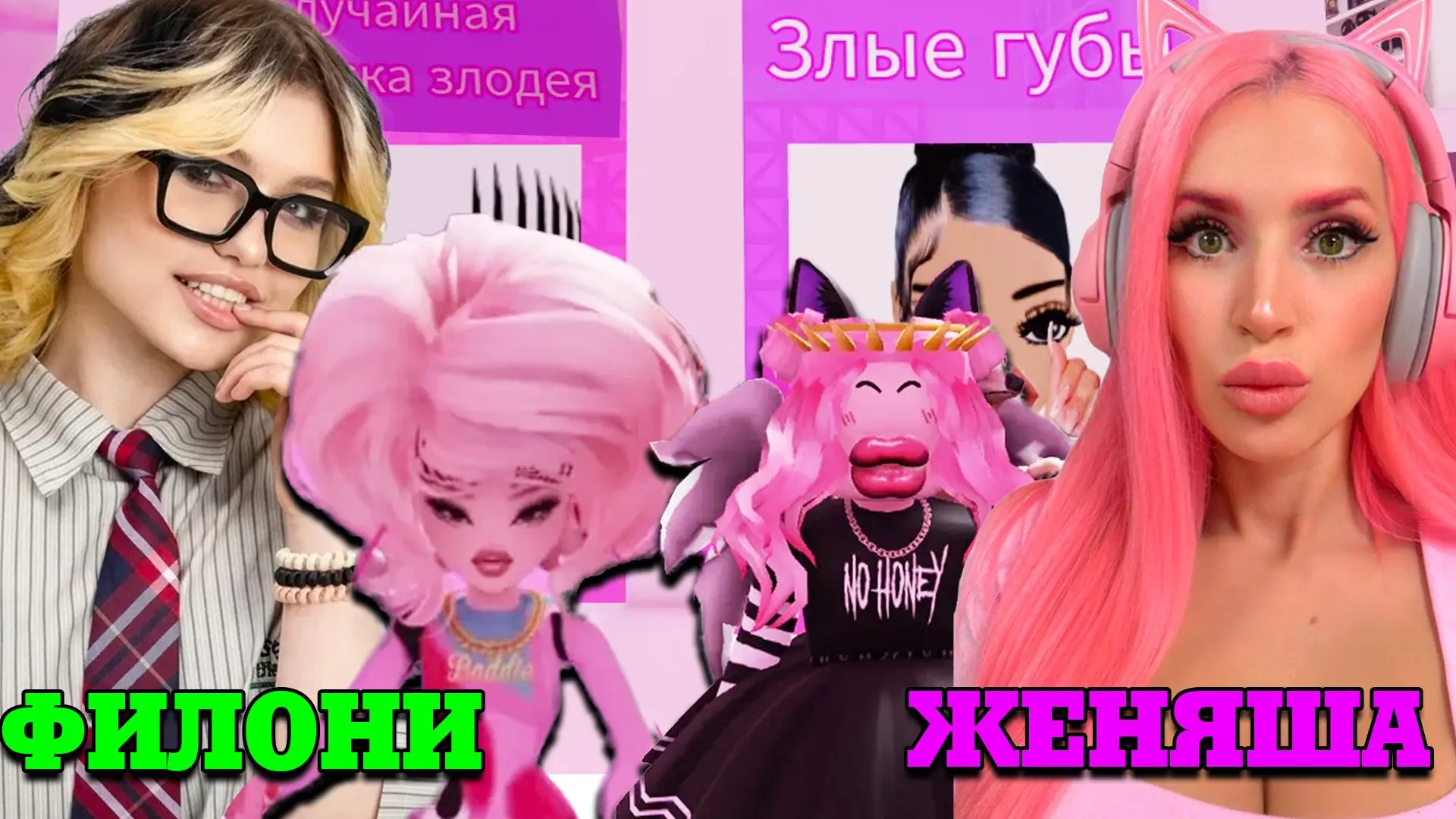Кисули, залетаем на видос , крутая коллаба с Филони https://www.youtube.com/watch?v=b7LqfPDok5M