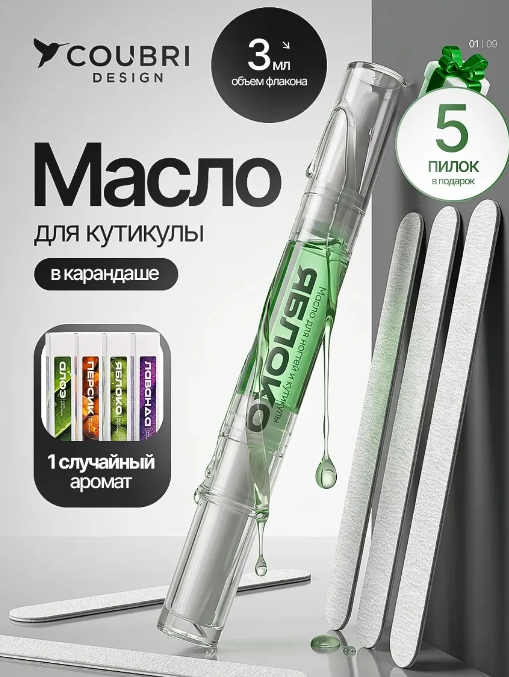 Набор для маникюра