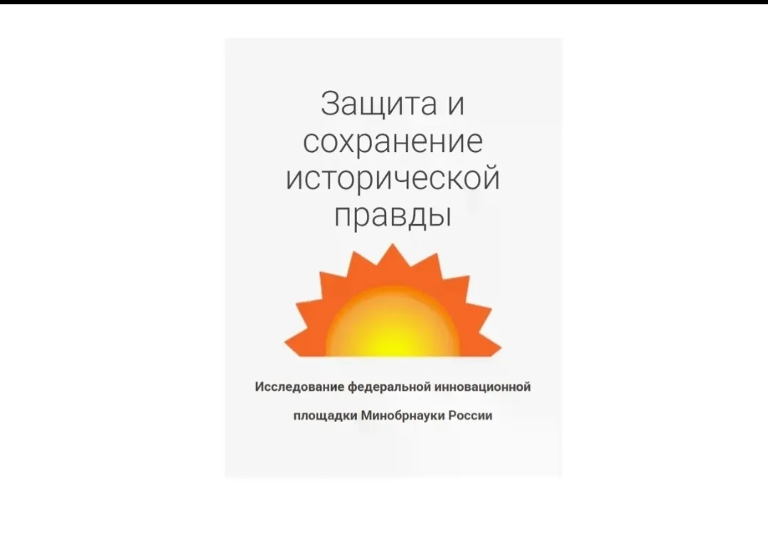 Федеральная инновационная площадка Минобрнауки России — АНО «Агентство поддержки государственных ини