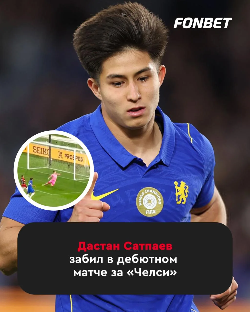 ⚡️⚽️ Вот это дебют

Семнадцатилетний нападающий из Казахстана забил в товарке с «Вестерн Сидней Уонд