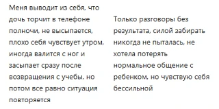 Читаю Ваши ответы в анкетах...  Для ребенка гаджет — это и друзья, и отдых, и способ справиться со с