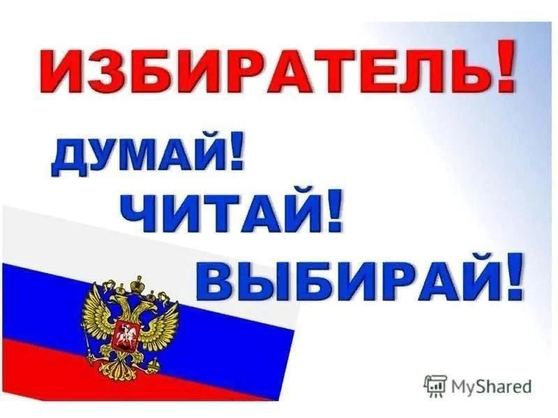 Осознанный выбор — это вклад в будущее России