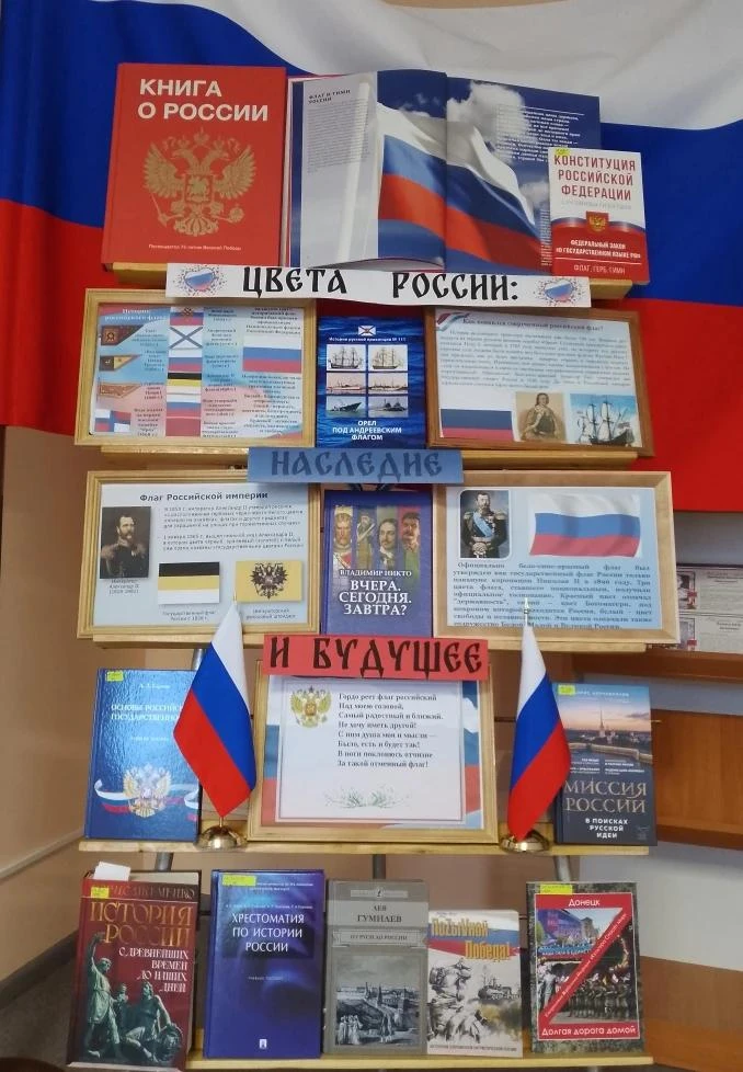 Первомайск отмечает День Государственного флага РФ