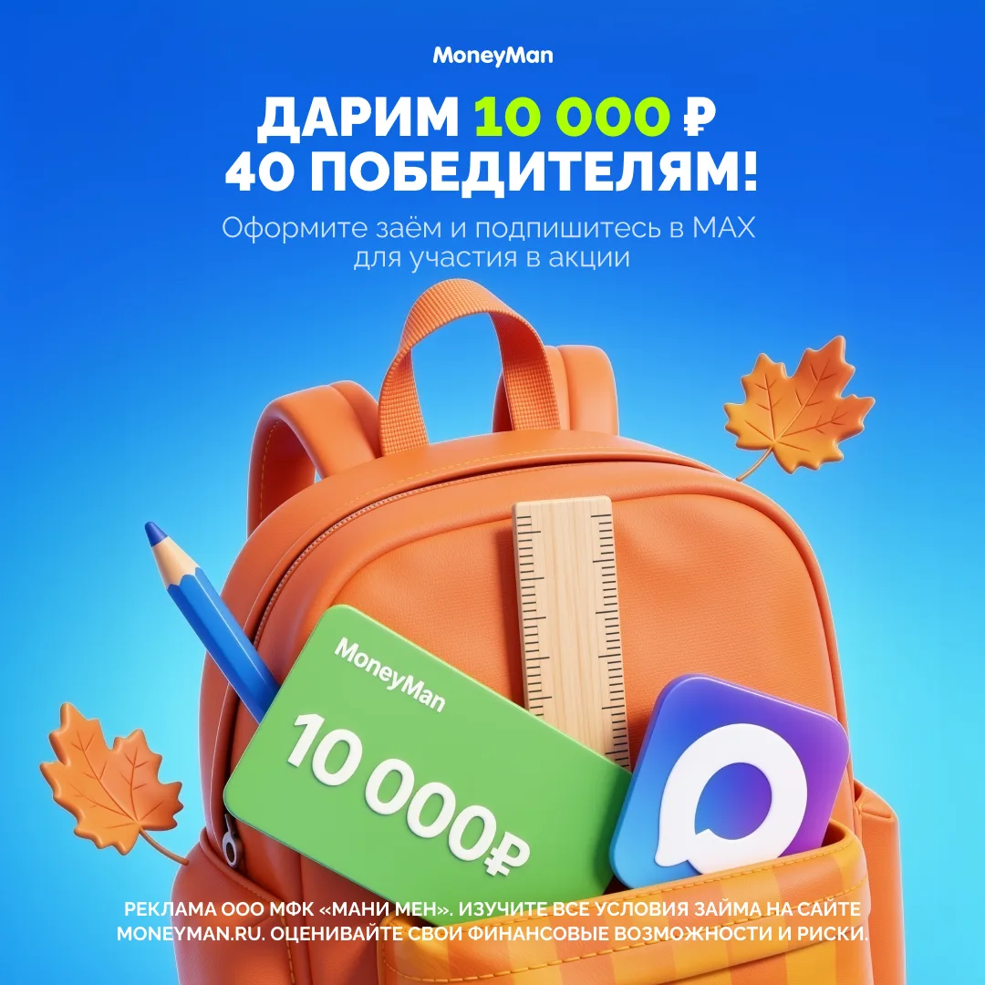 🍂 Акция! Разыграем 10 000 бонусных рублей среди 40 победителей!