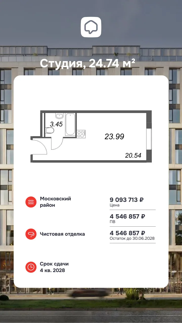 360 000 ₽/м² в МФК «Арт Плаза» в июне

Студия, 24.74 м² с чистовой отделкой 

Цена в рассрочку как п