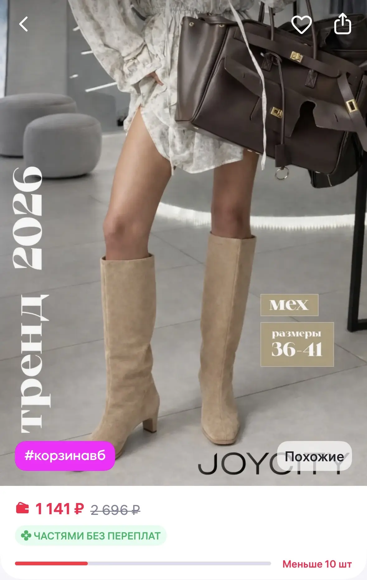 JOYCITY Сапоги демисезонные замшевые на каблуке