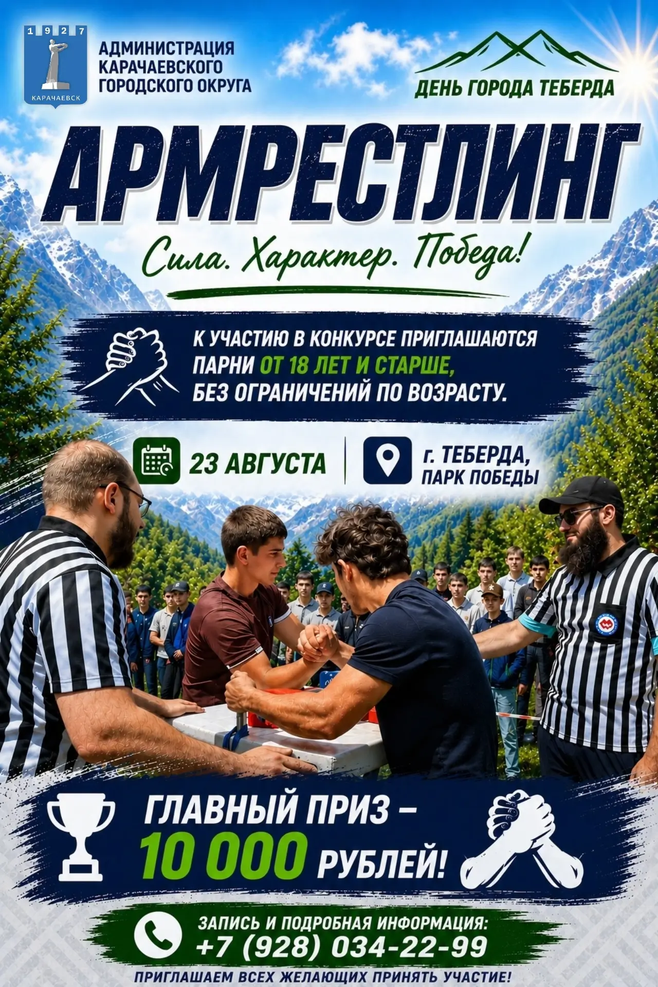 К празднику мы подготовили не только творческие конкурсы, но и спортивные состязания, в...