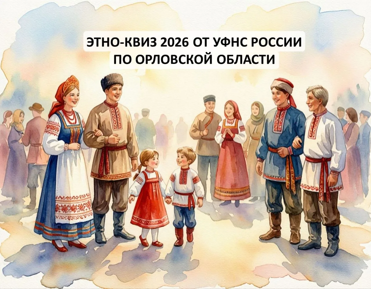 Молодежный совет УФНС России по Орловской области приглашает принять участие в этно-квесте