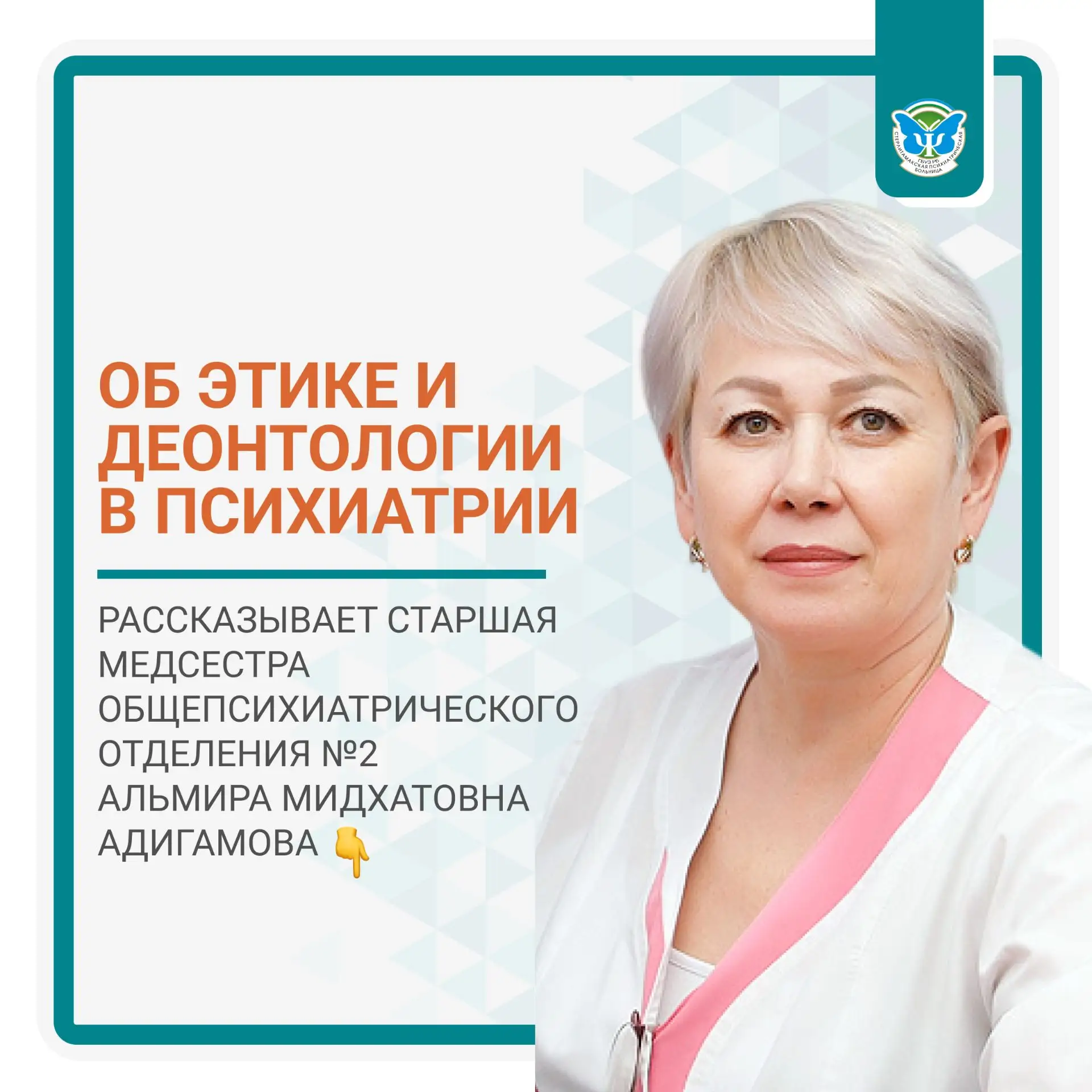 В Башкортостане продолжается масштабное обучение среднего медицинского и вспомогательно...