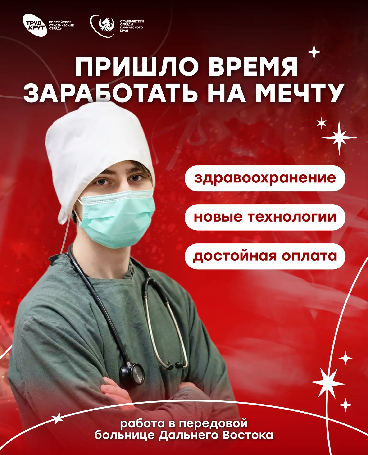 На страже здоровья 🌡